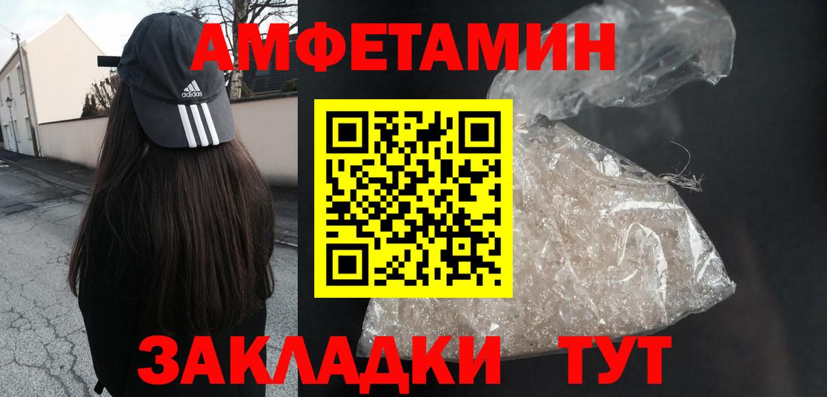 Советский  Амфетамин  Вход с VPN  Амфетамин 98% 