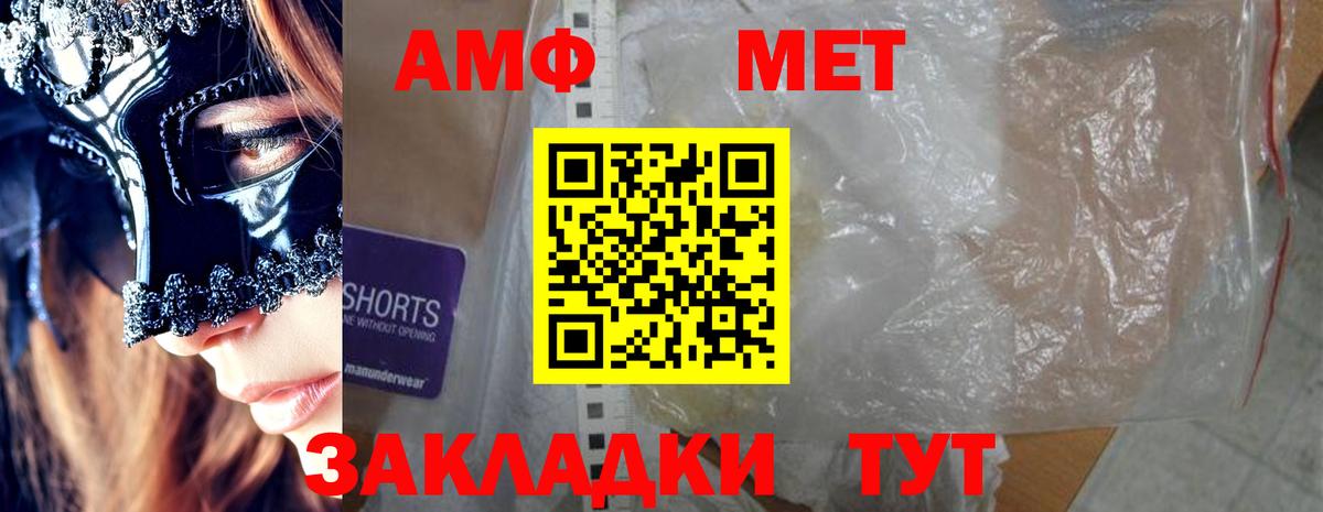 Amphetamine 98% Советский