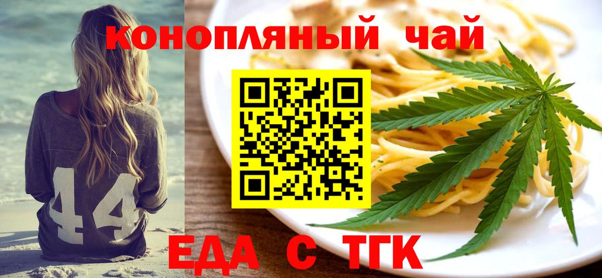 Cannafood конопля  Вход с VPN  Советский 