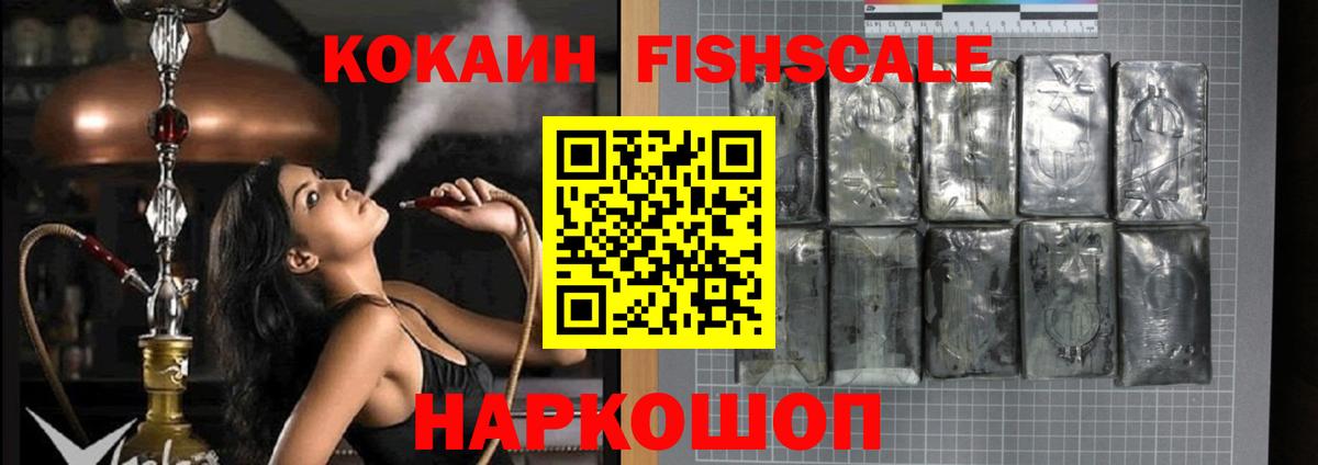 COCAIN 99%  Вход с VPN  Советский  COCAIN Боливия 