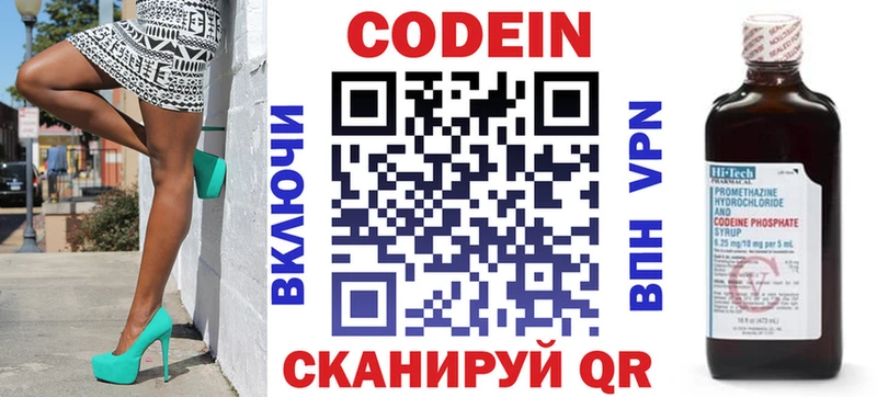 Кодеиновый сироп Lean Purple Drank Советский