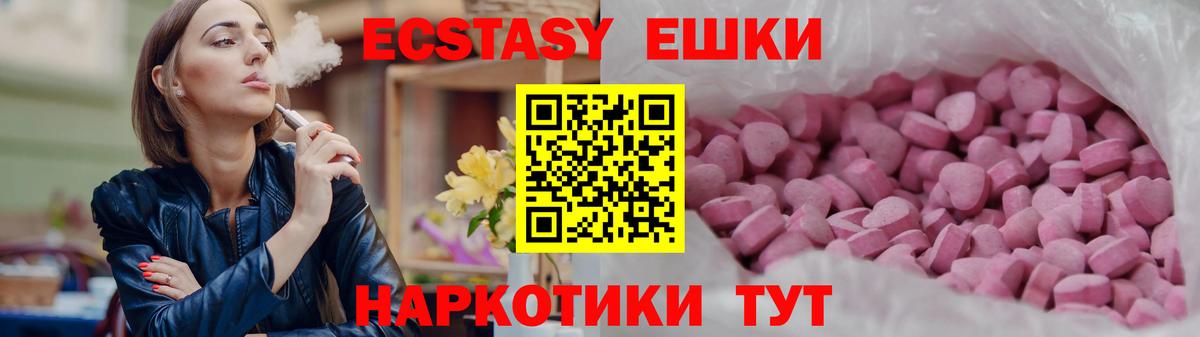 Ecstasy XTC  Вход с VPN  Ecstasy  Экстази Cube  Советский 