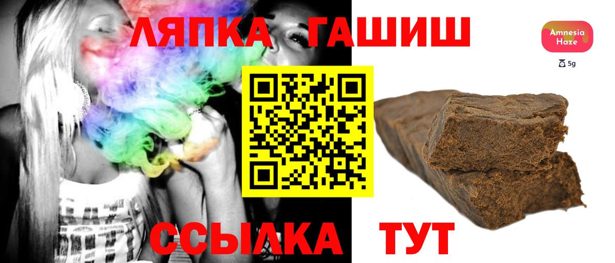 ГАШ хэш  Гашиш  Вход с VPN  Советский  ГАШ гашик 