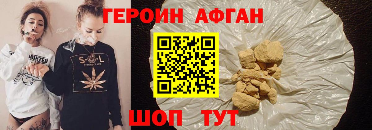 Советский  ГЕРОИН герыч  Вход с VPN 