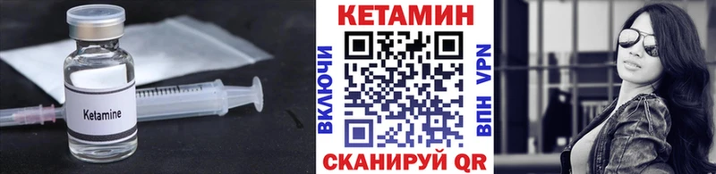 КЕТАМИН ketamine Советский