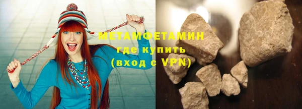 метамфетамин Абаза