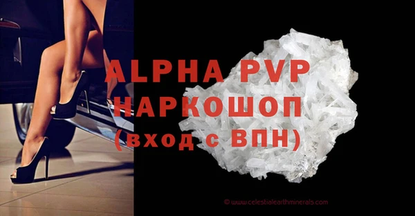 альфа пвп VHQ Абдулино