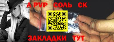 соль курить ск Комсомольск-на-Амуре