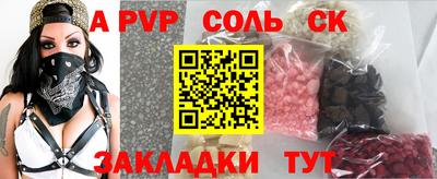 соль курить ск Комсомольск-на-Амуре