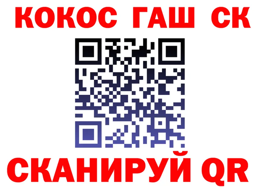 COCAIN 99% рабочий сайт это hydra Советский