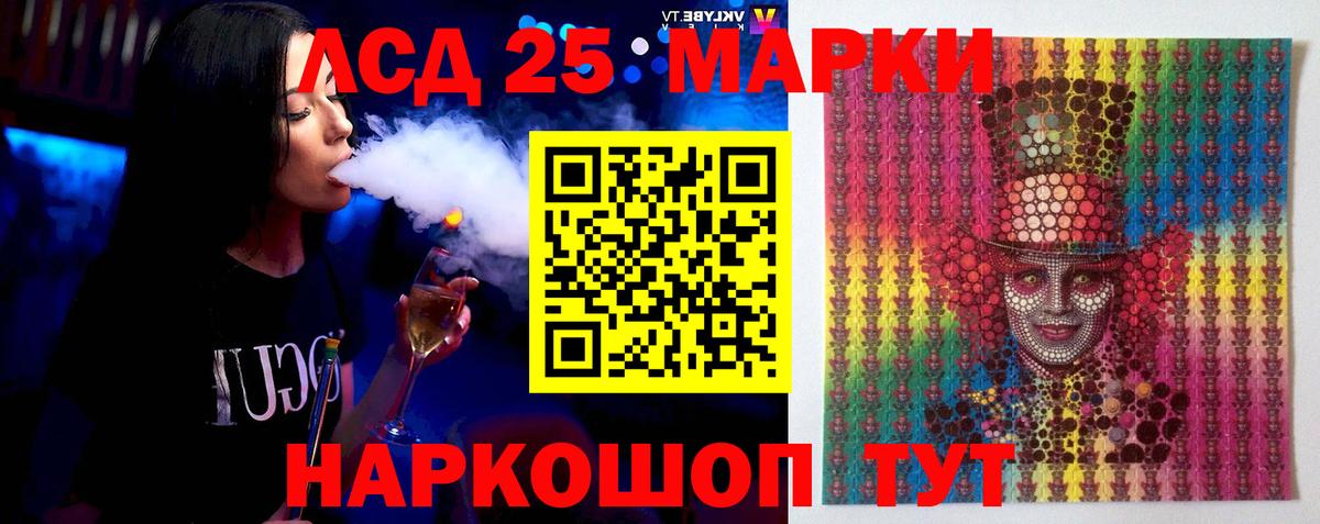 Лсд 25 экстази кислота Советский