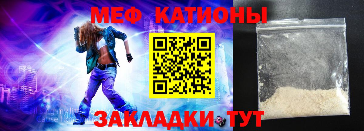 Советский  МЯУ-МЯУ мука  Меф  МЯУ-МЯУ 4 MMC  Вход с VPN 