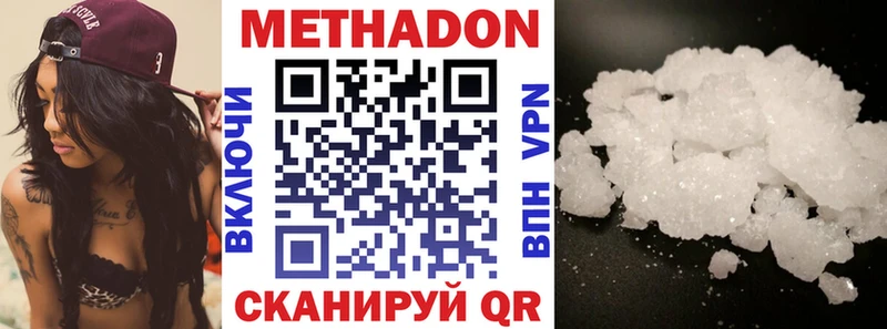 МЕТАДОН methadone  Советский 