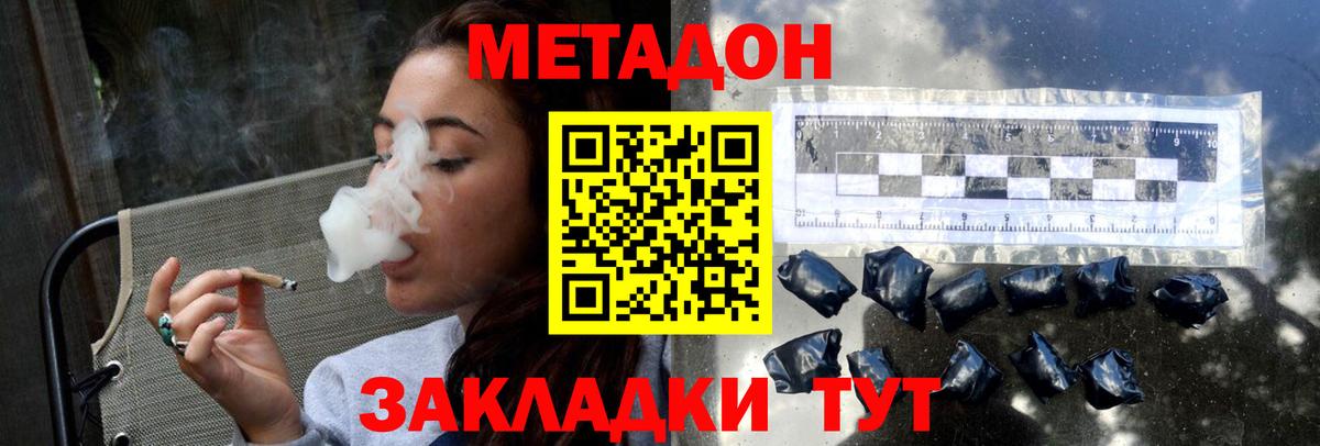 МЕТАДОН кристалл  Вход с VPN  Метадон кристалл  нарко площадка Telegram  Советский 