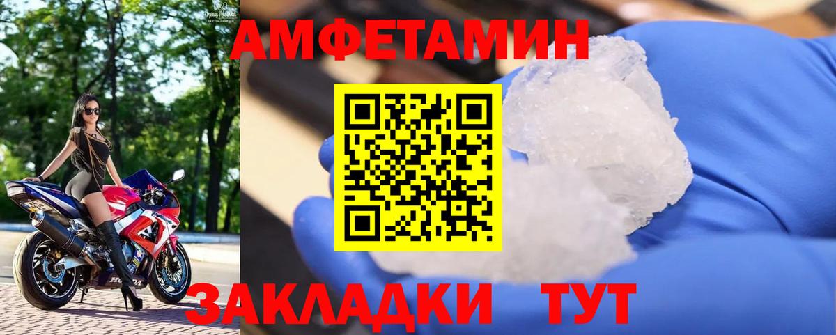 Метамфетамин винт Советский