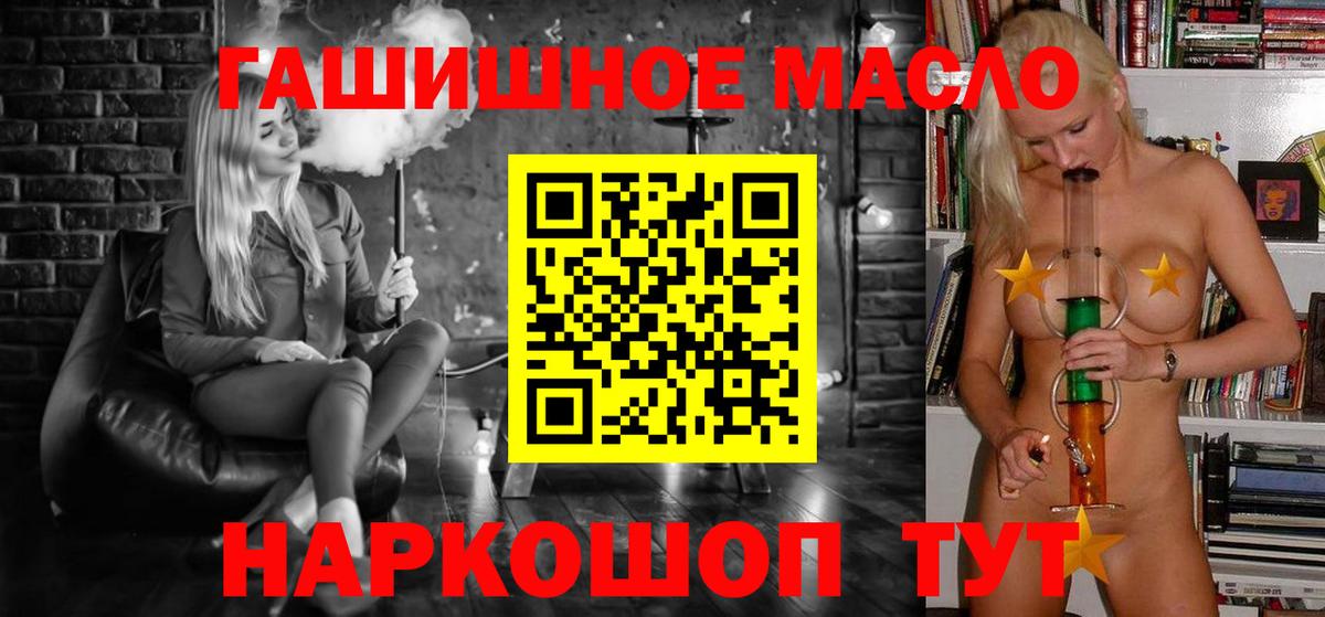ТГК THC oil Советский