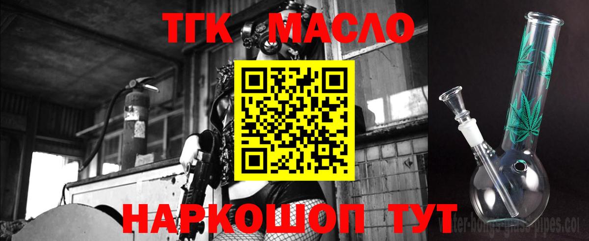 Советский  ТГК жижа  Вход с VPN 